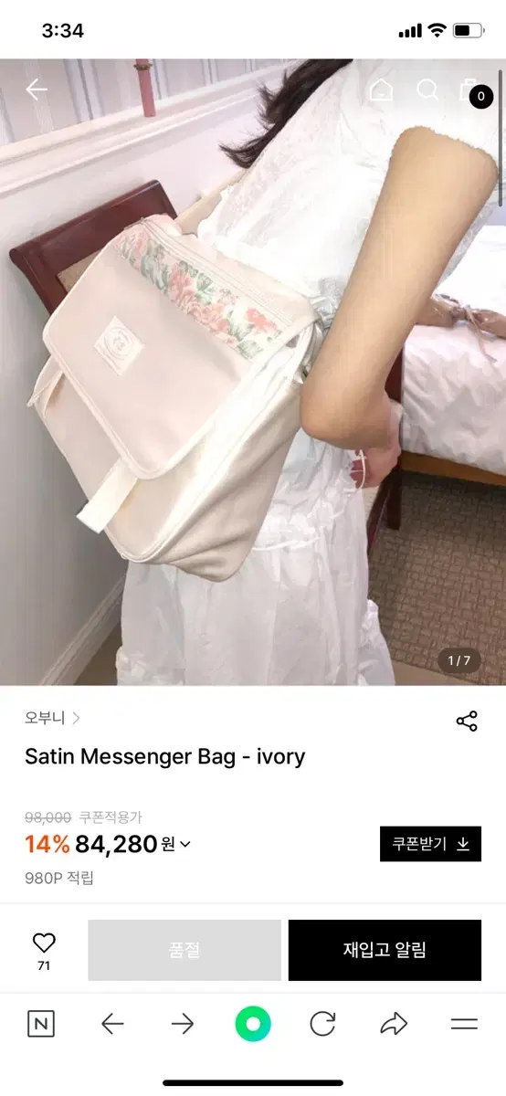 오부니 ovuni Satin Messenger Bag  모리 빈티지